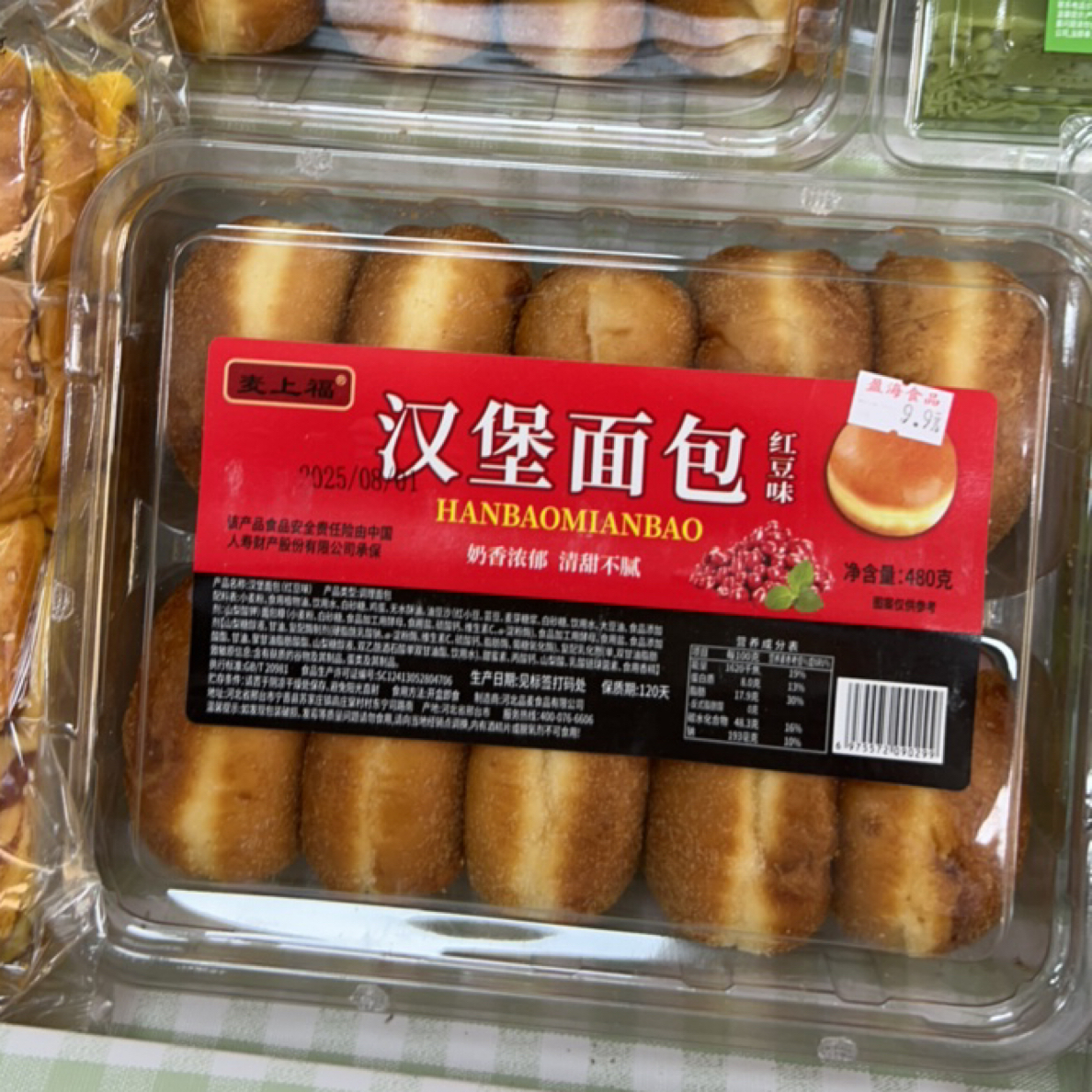 麦上福汉堡面包盒