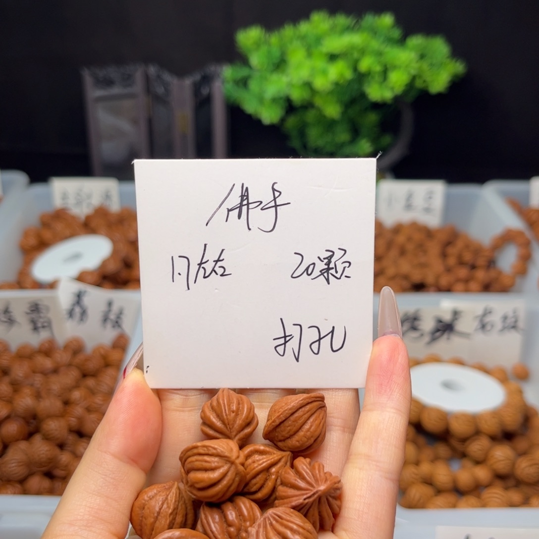 文玩核桃手串1.7左右佛手