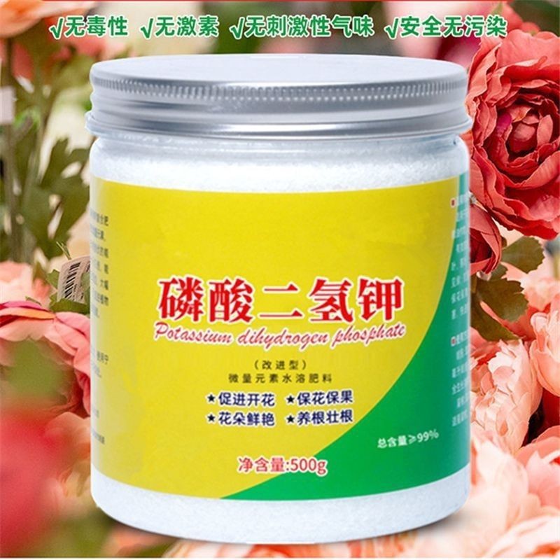 磷酸二氢钾 花多多2号 叶面肥缓释肥 花卉植物壮根保果促花水溶肥