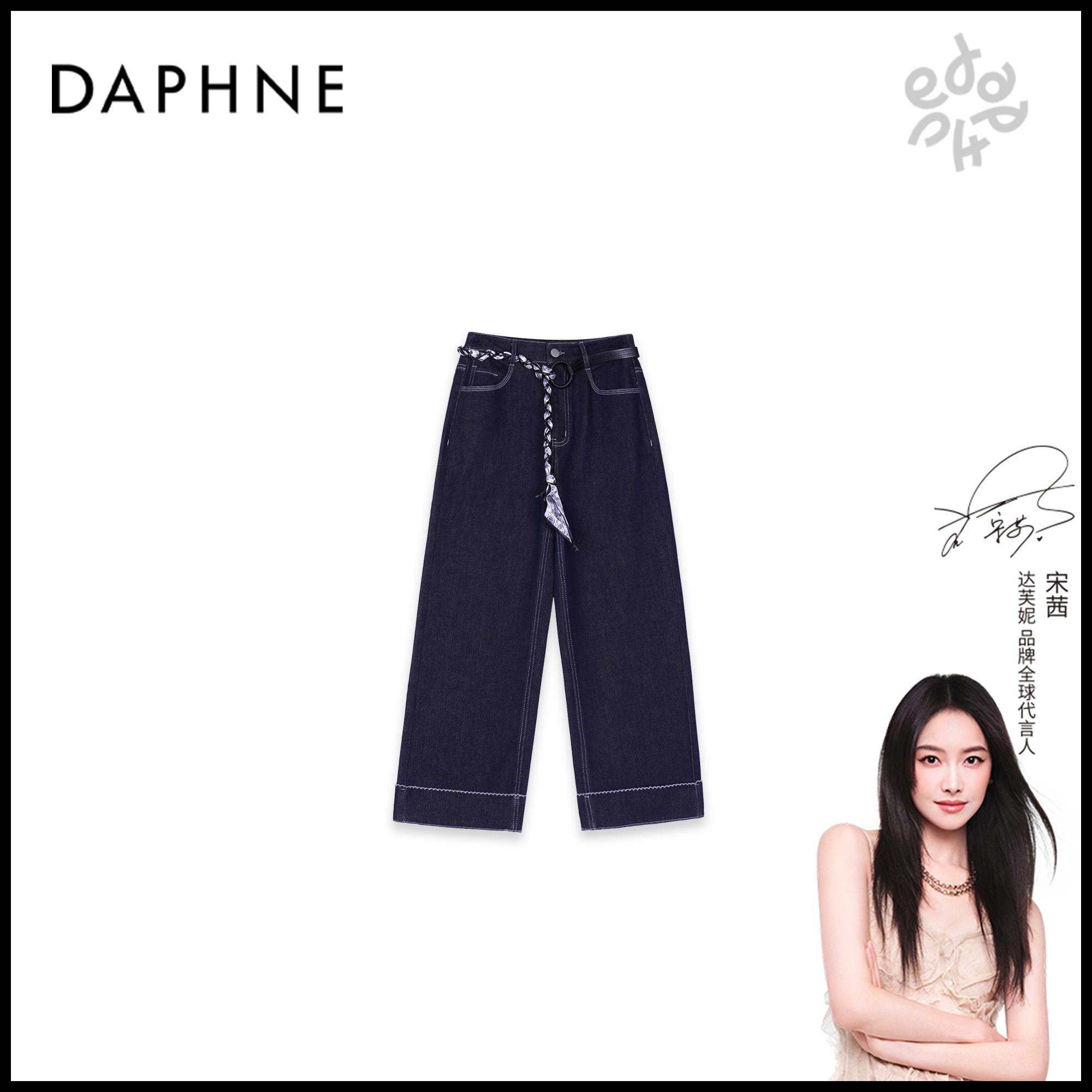 Daphne/达芙妮H高奢系列设计师款秋夏季时尚裤子25HZ3581