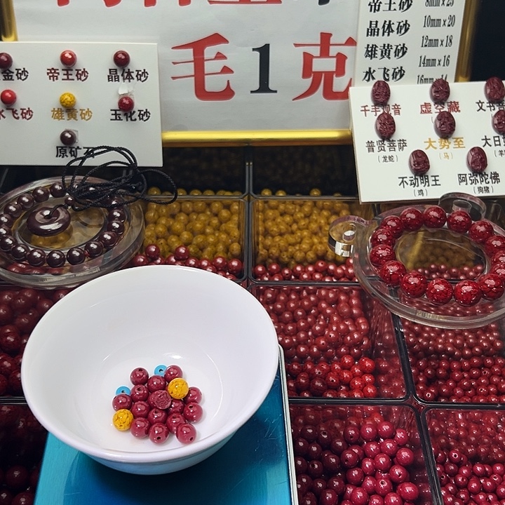 蔚***）天然辰砂卡8紫金（16