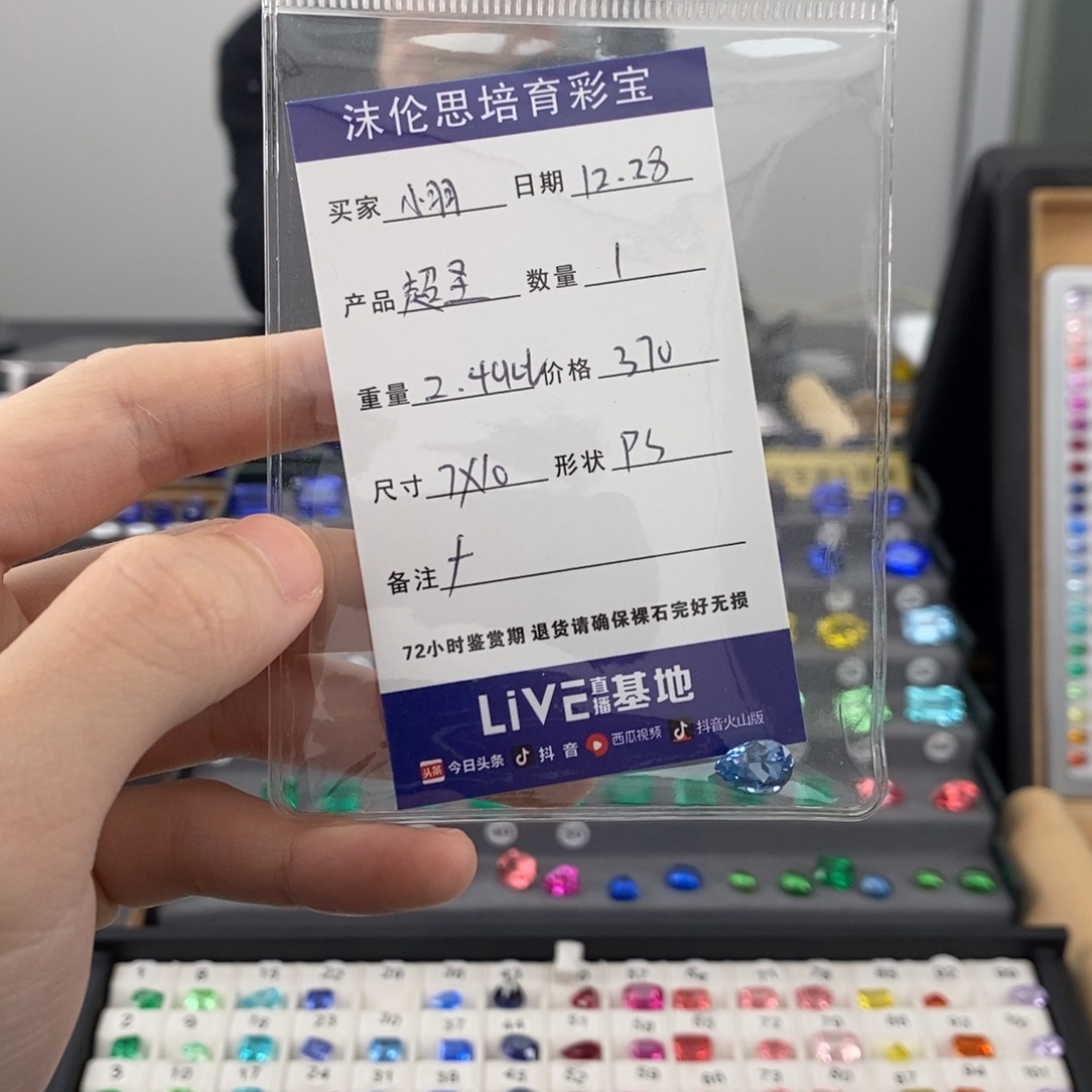 ****毛合成（培育）尖晶石裸石2.49ct