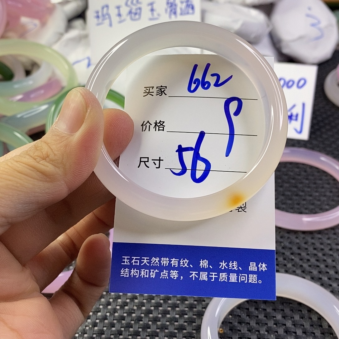 手镯玛瑙/玉髓未镶嵌662
