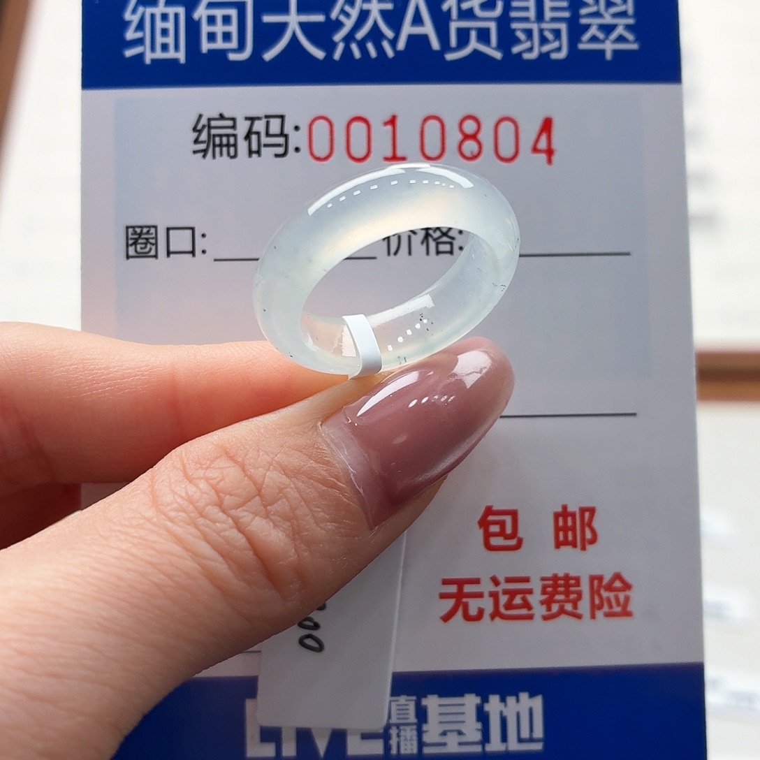 未镶嵌戒指翡翠〰️****天然缅甸A货翡翠圈口14