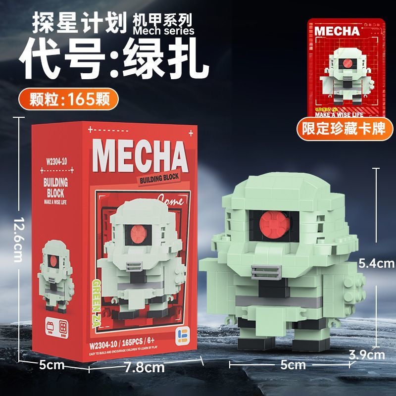 高达积木，享神秘专属福利等你开启！