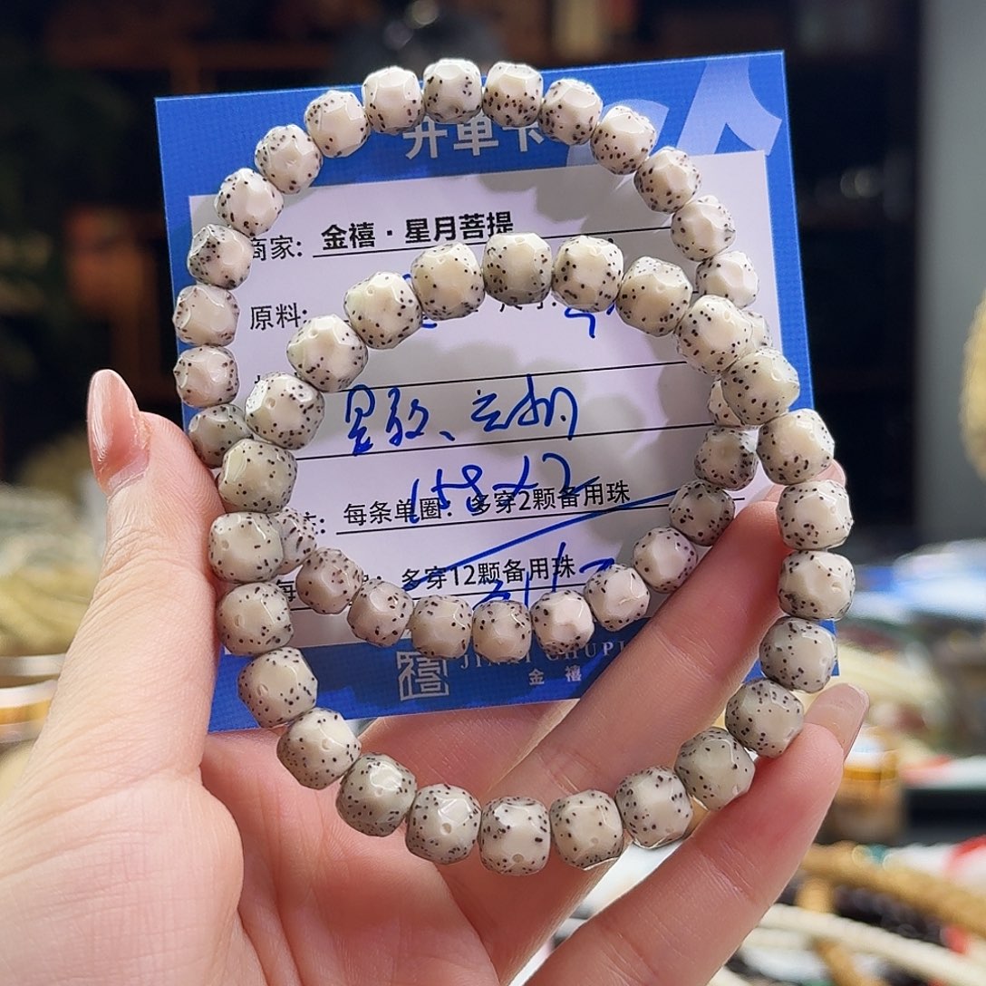 悲***ᅠ星月菩提手串星月菩提
