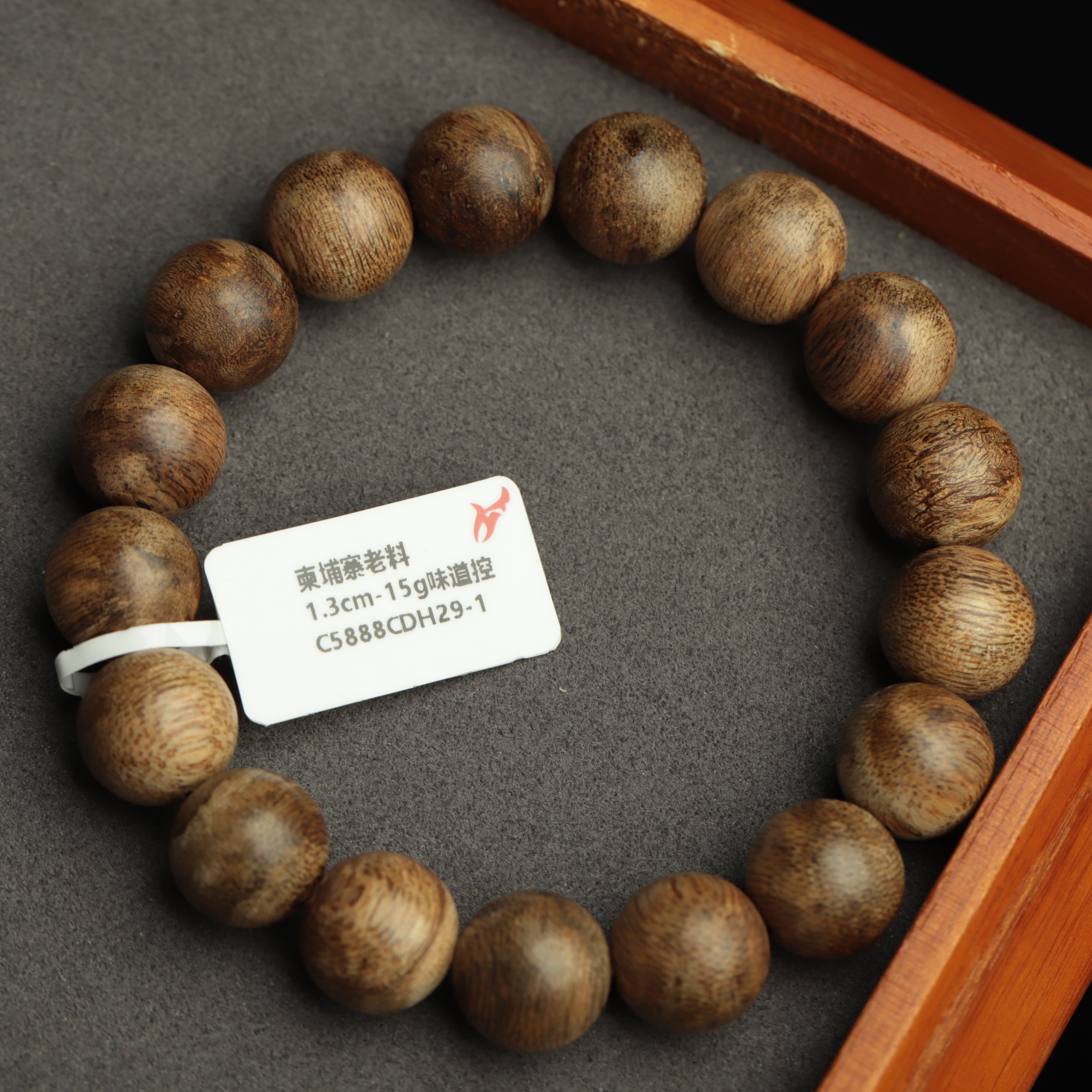 沉香【予香】1.3cm-15g正区柬埔寨老料手串（多样性发货）