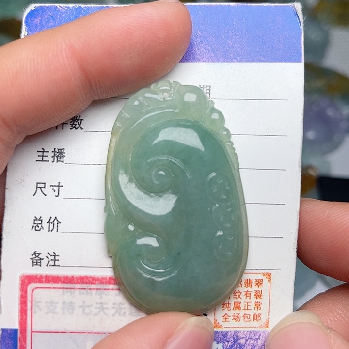 翡翠颈饰未镶嵌如意