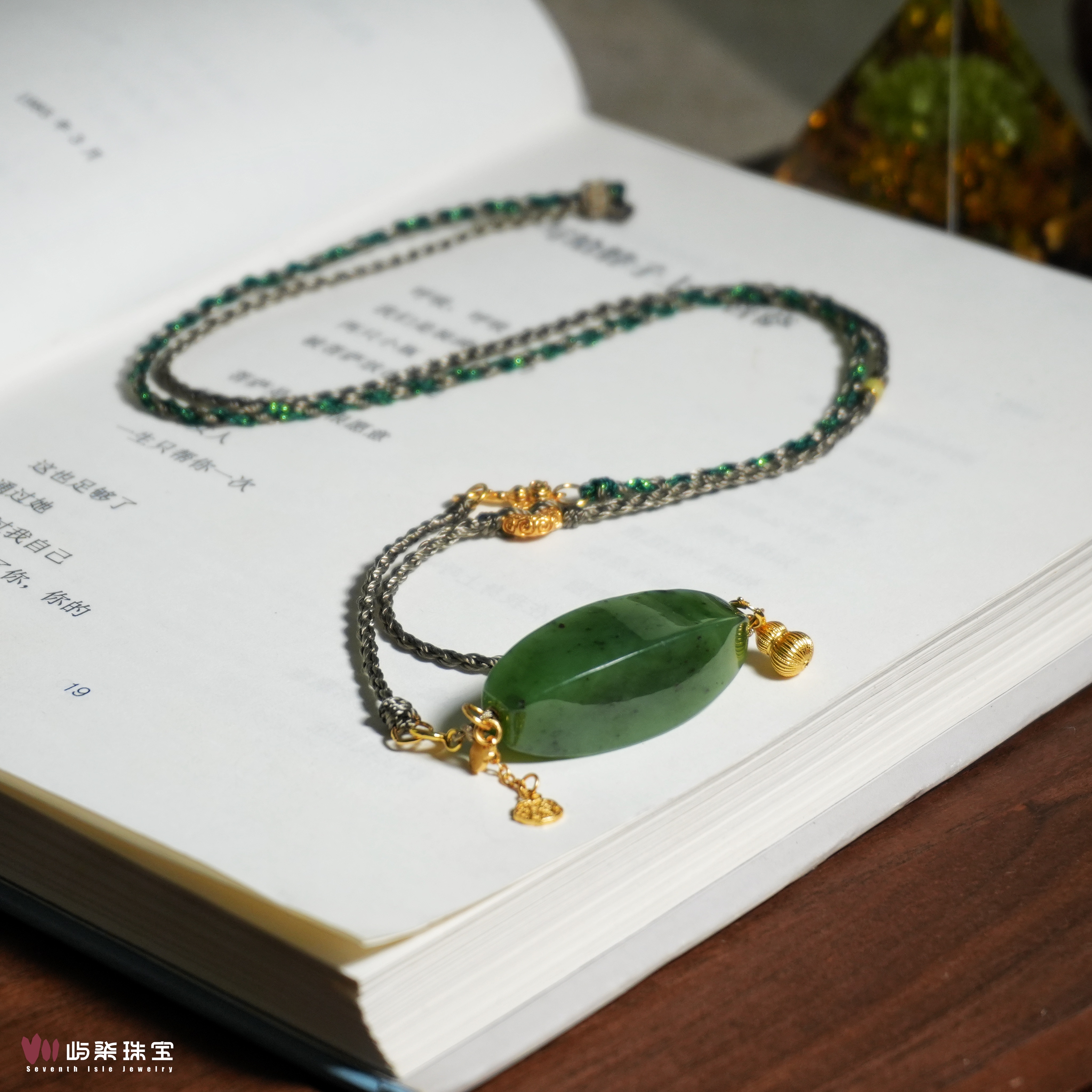 A1524 和田玉银S925镶嵌 俄料碧玉勒子牌简编颈饰35x13