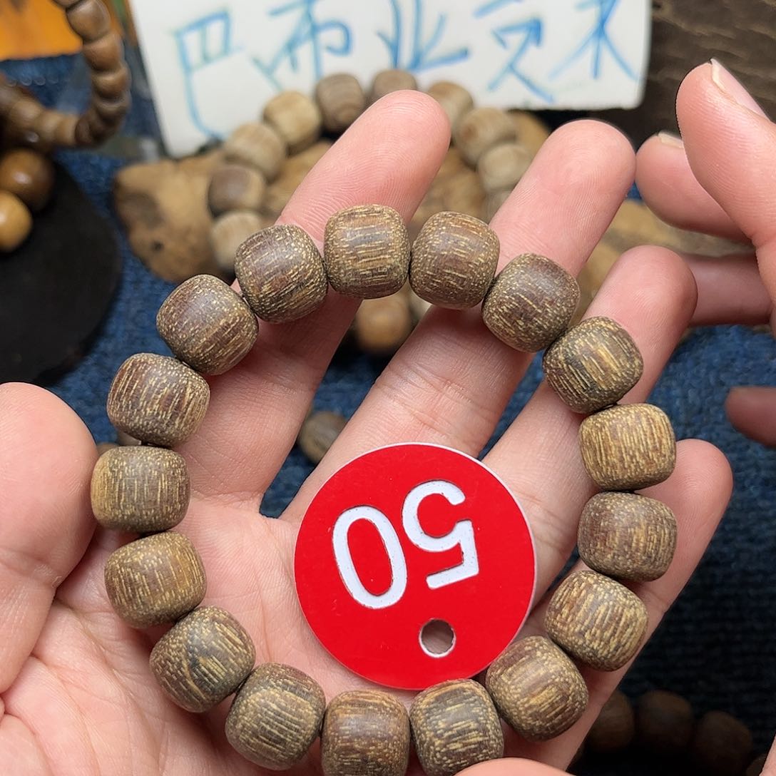 贡木手串/手链巴布亚12/13