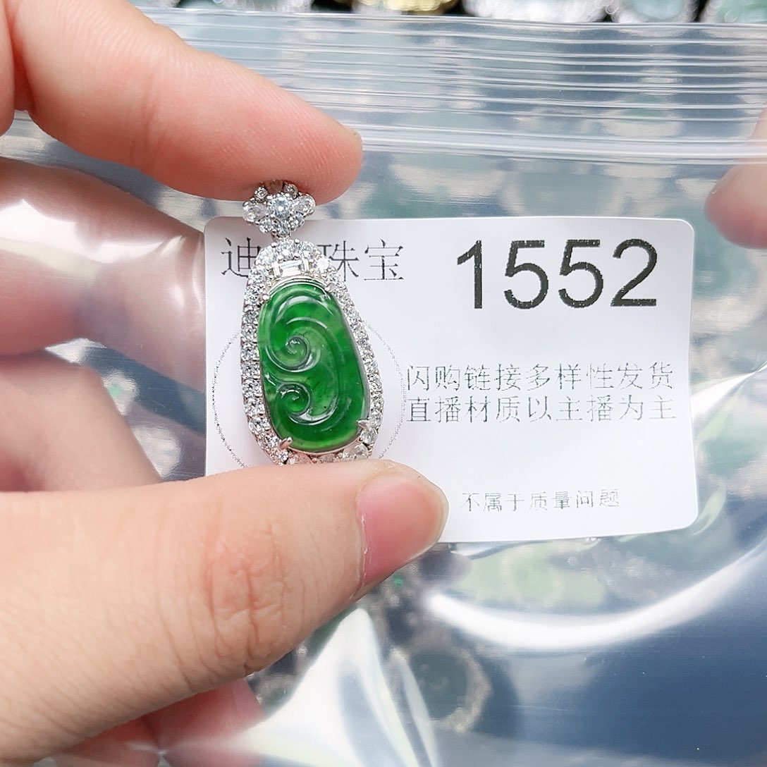 翡翠颈饰未镶嵌翡翠1552