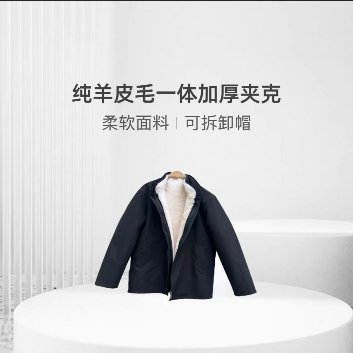 《整皮裁剪活面可拆卸立领》真羊皮毛一体内胆冬季加厚保暖抗寒棉袄