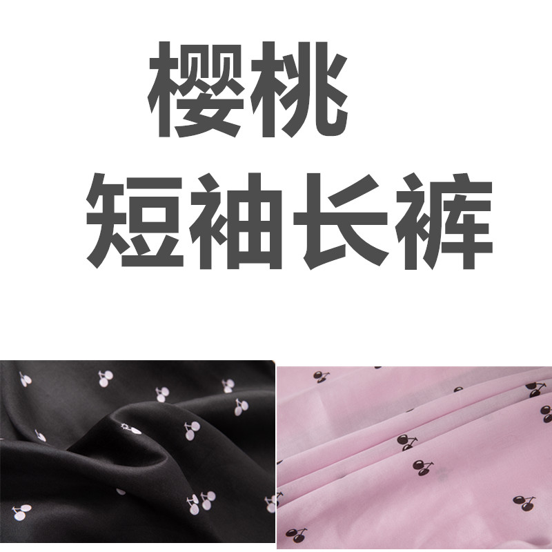 樱桃莱赛尔天丝短袖长裤女士睡衣套装可外穿家居服