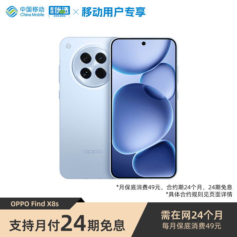 【24期免息】OPPO Find X8s 超薄小直屏 极窄四等边  天玑9400+ 