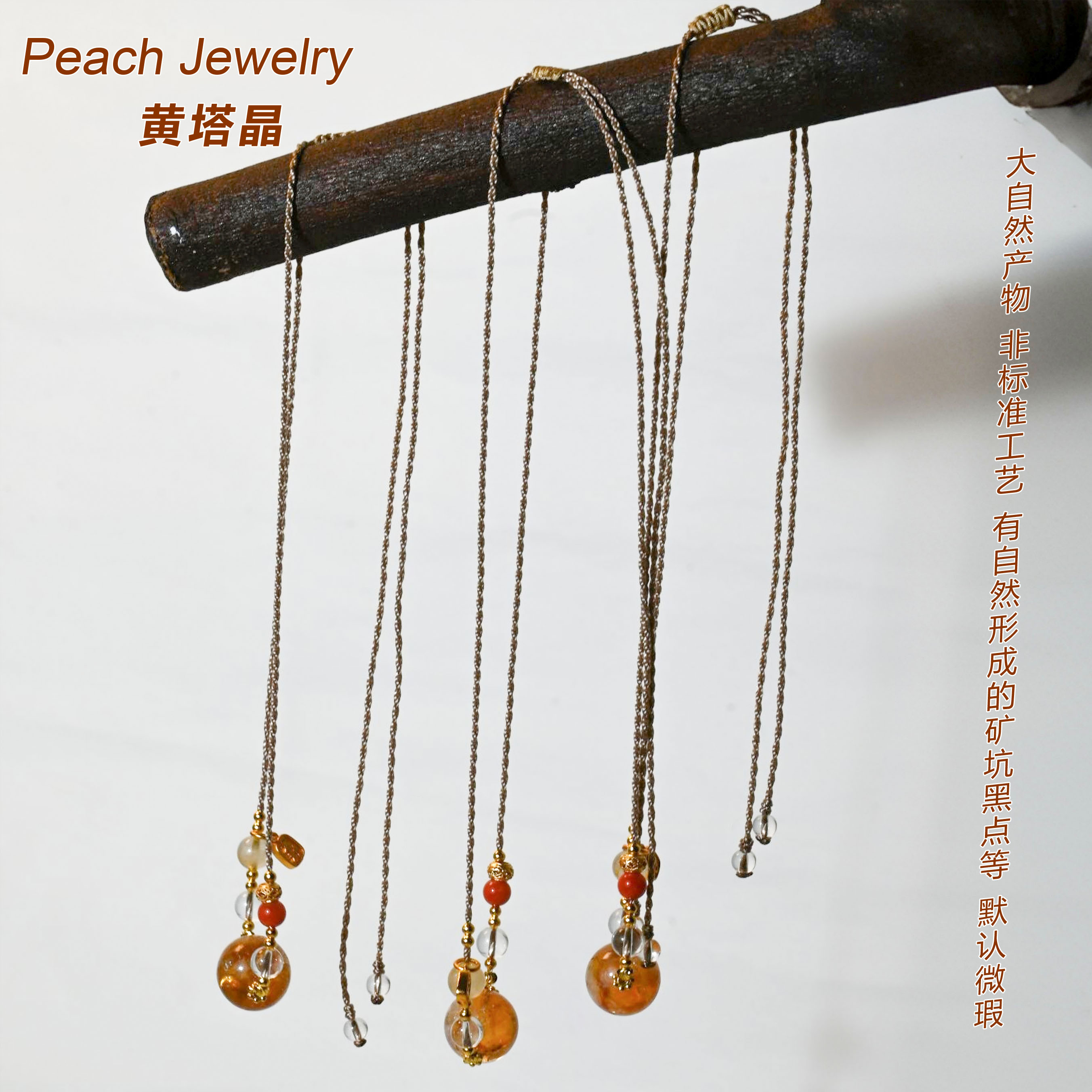 奶盖黄阿塞可调节项链 YL23 多样性发一颜色微差