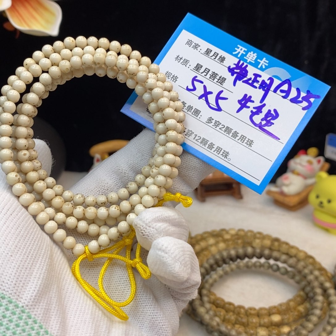 【闪购商品】吊坠星月菩提A25——————