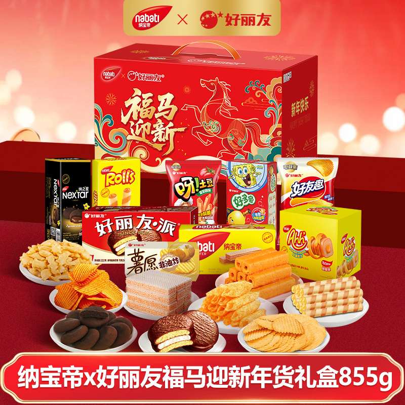 纳宝帝丽芝士&好丽友“马年迎新”礼盒855g年货送礼囤货零食礼盒