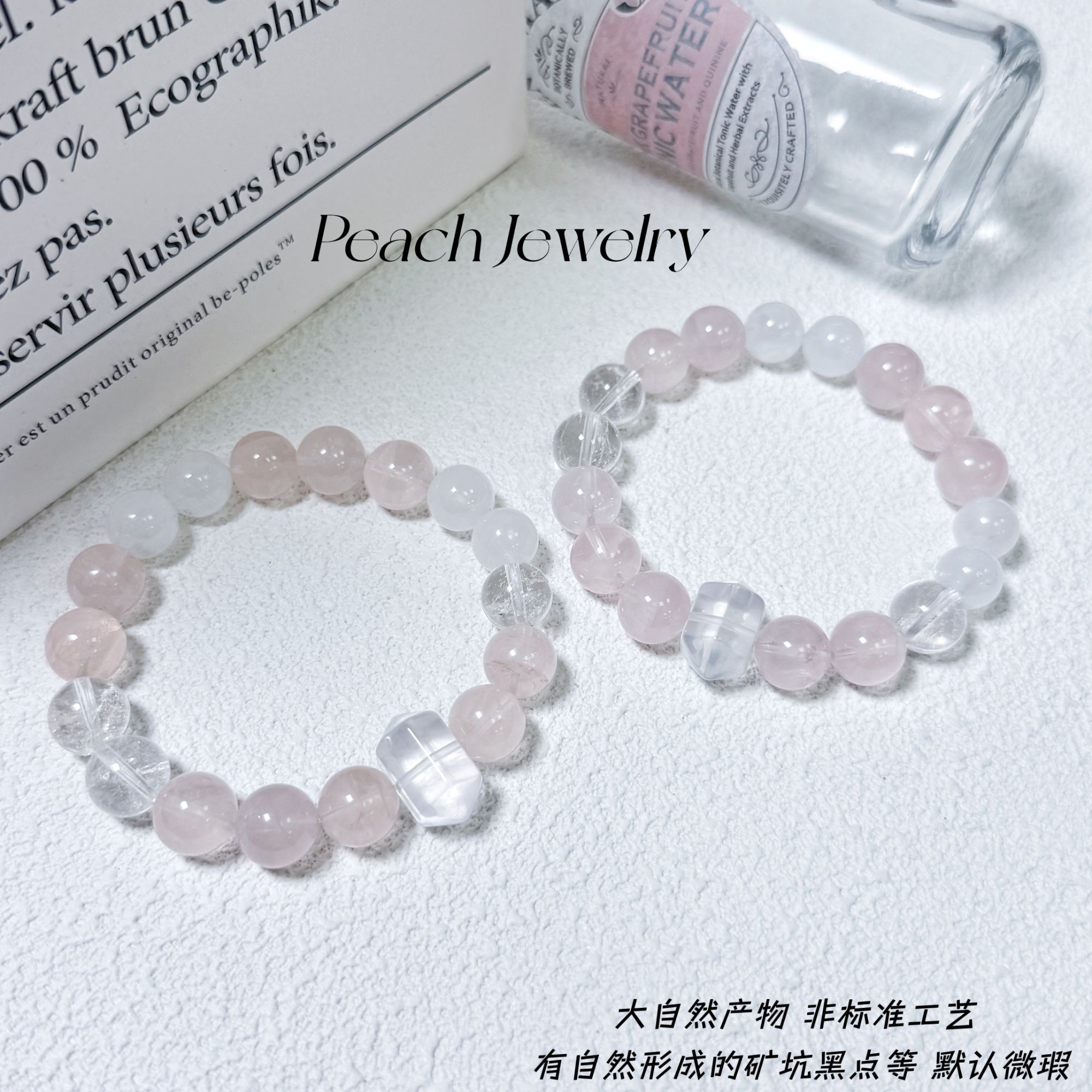 《水蜜桃棒棒冰》粉水晶手链 X- CK140 多样性发一颜色微差