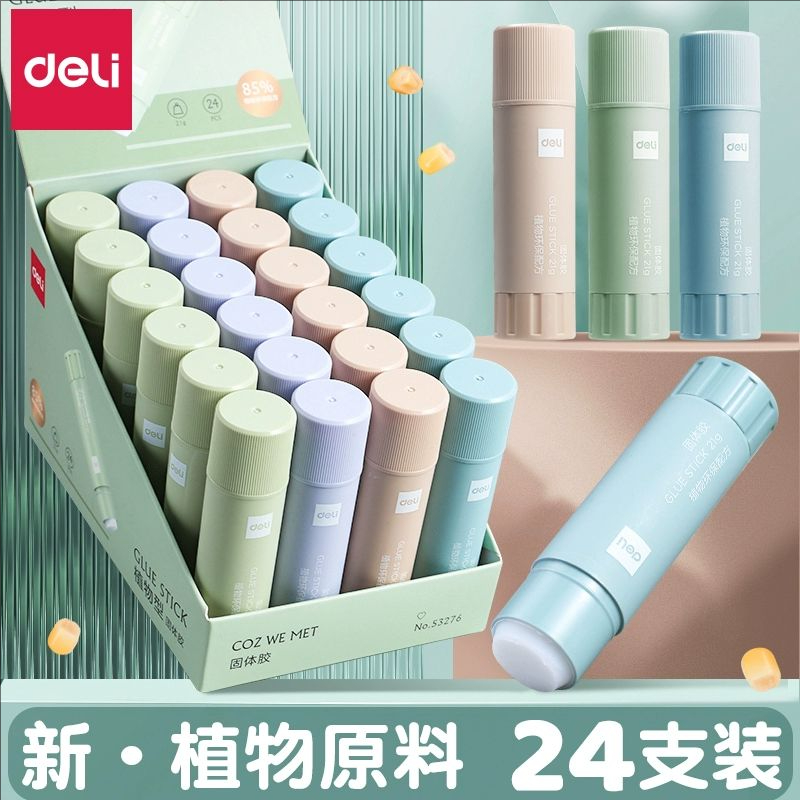 得力固体胶儿童胶棒植物配方幼儿园手工diy制作材料无甲醛强力胶