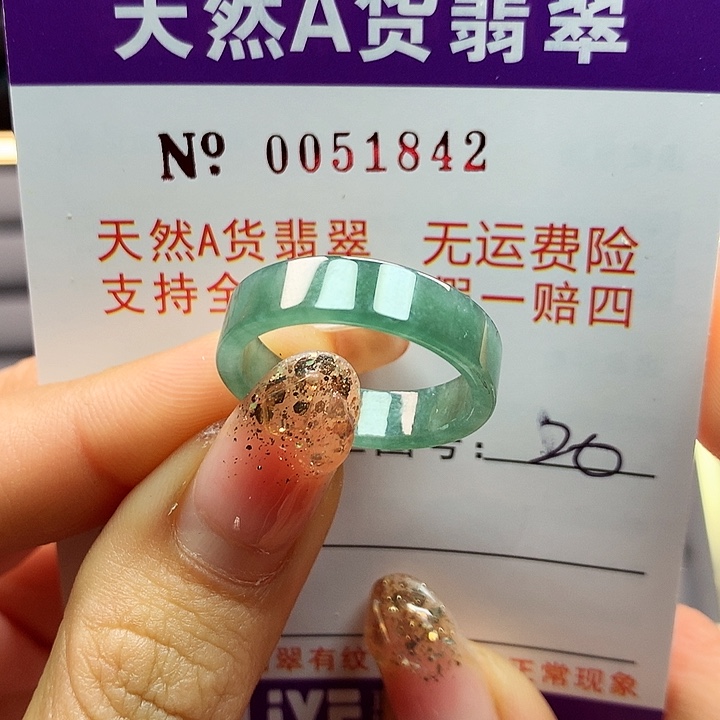 翡翠戒指未镶嵌拉派