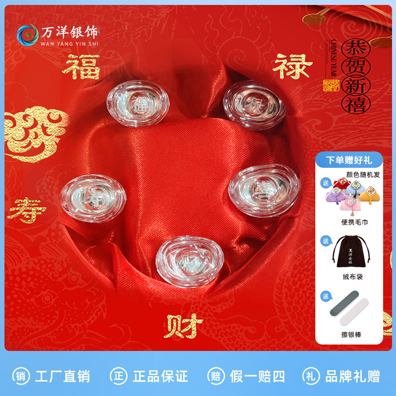 足银银制品 足银9999银元宝25g套盒福禄寿喜财送礼推荐
