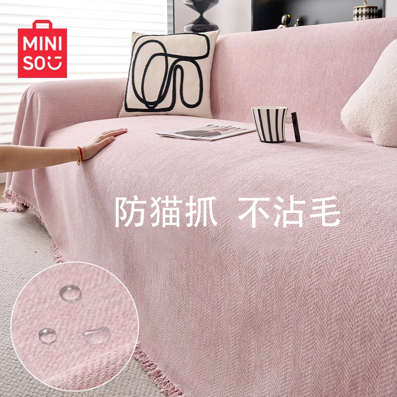 名创优品雪尼尔沙发垫四季通用沙发巾盖布高级感沙发套罩防滑垫子