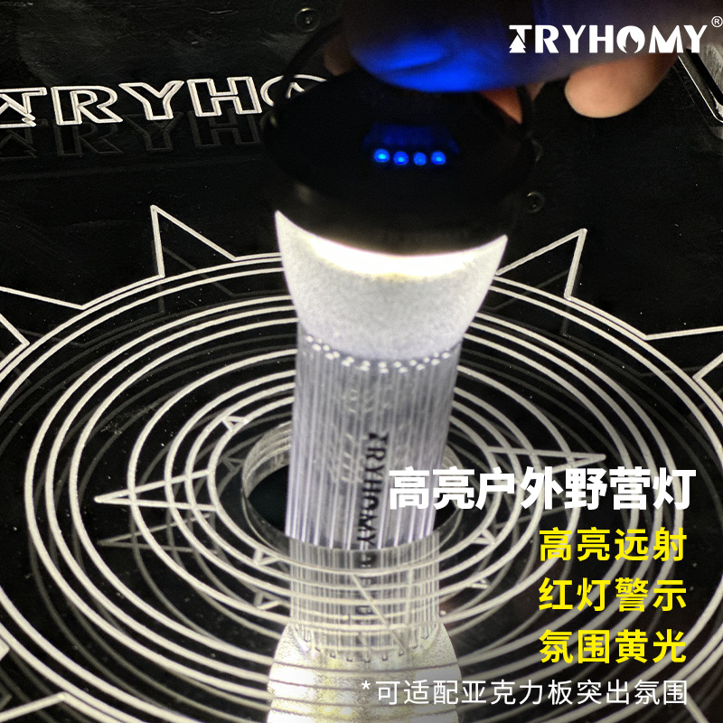 Tryhomy户外GZ露营照明灯超长续航帐篷灯塔灯野营灯高亮灯氛围灯