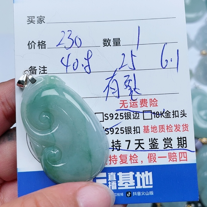 吊坠(不含链)银S925镶嵌翡翠天然翡翠吊坠