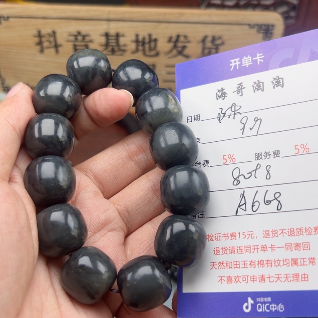 未镶嵌手链和田玉陈*桦
