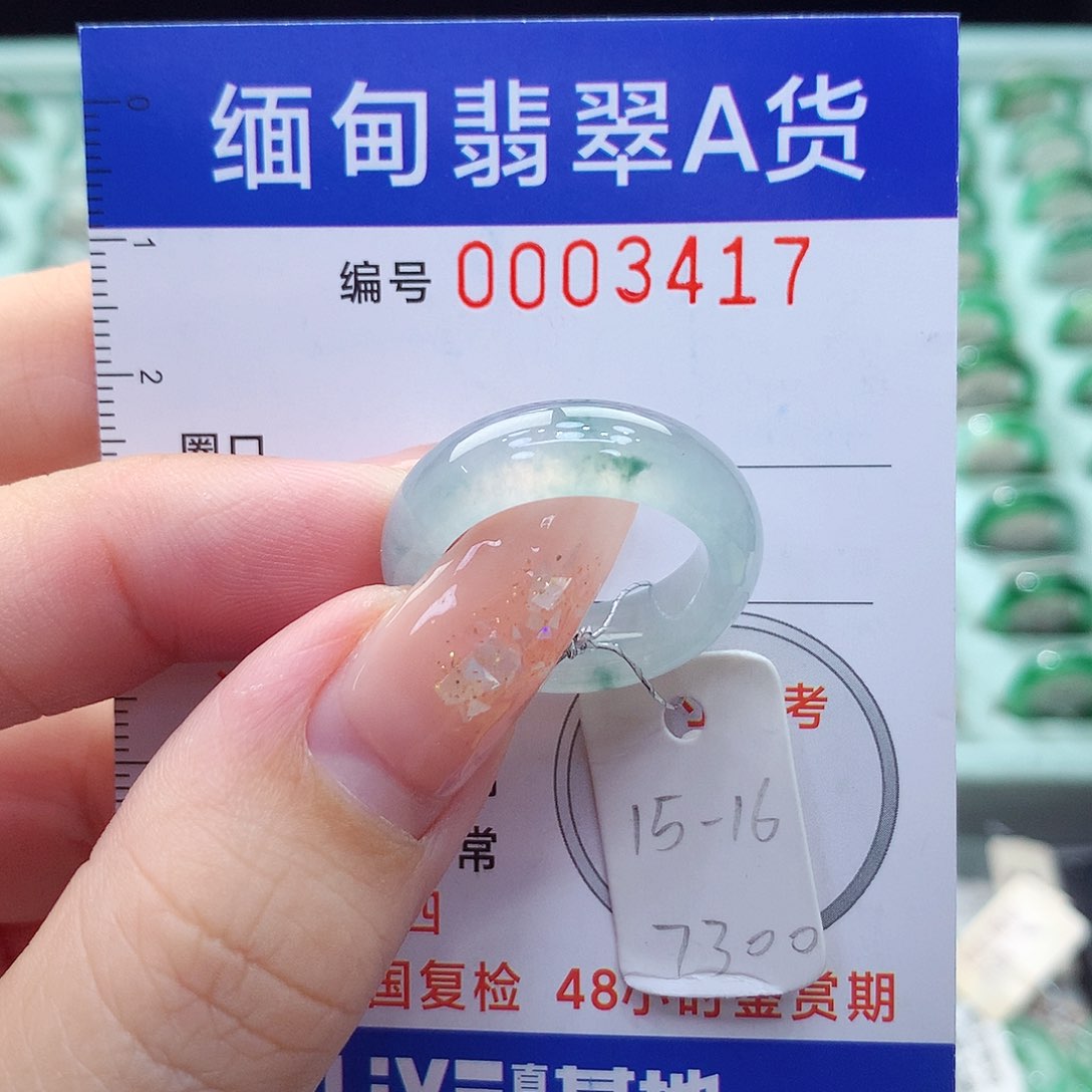 翡翠戒指未镶嵌15.16号