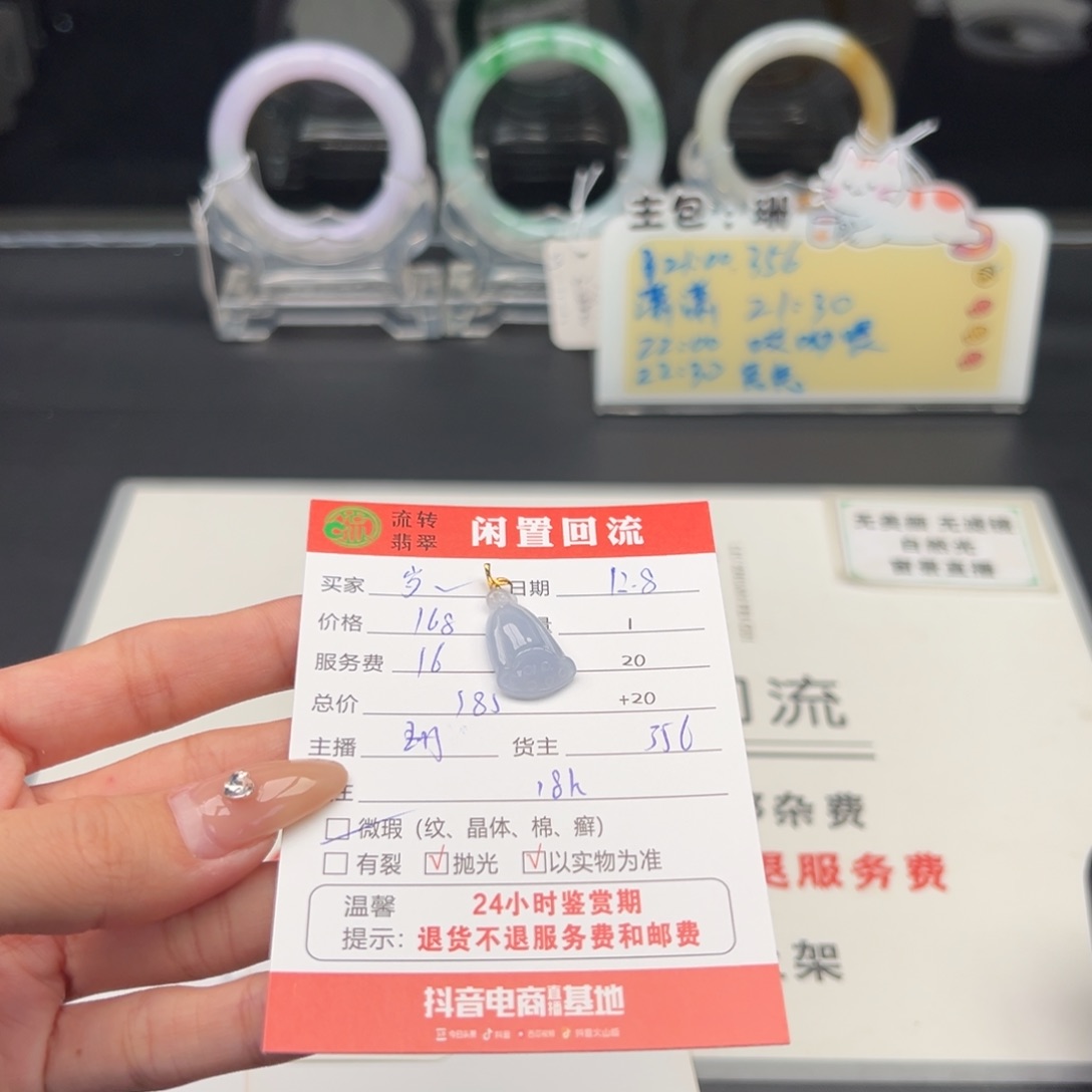 颈饰未镶嵌翡翠岁**安