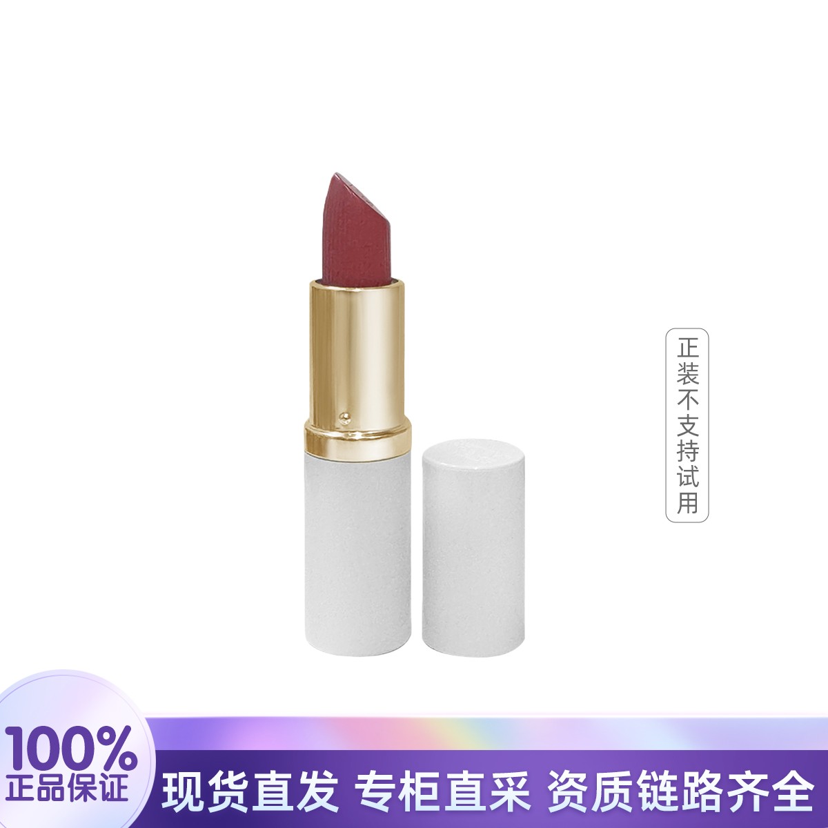 Estee Lauder/雅诗兰黛绝色由我唇膏 缎光420# 3.5g豆沙色白管