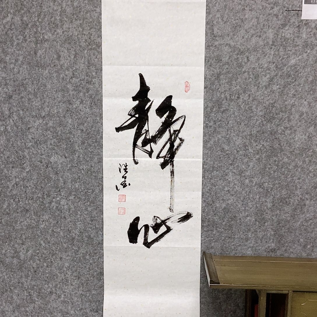 书法老师亲笔书写