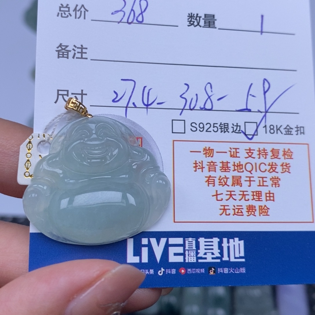 翡翠未镶嵌颈饰天然翡翠