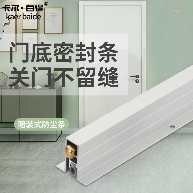 自动升降暗藏式门底密封酒店隔音条开槽暗装防风防尘密封条