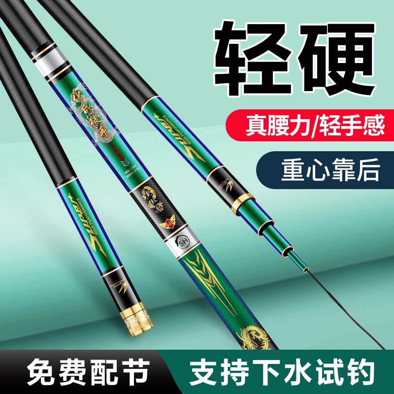 鱼竿手竿高碳素钓鱼竿超轻超硬19调5H台钓杆鲢鳙大物竿鲫鱼竿套装