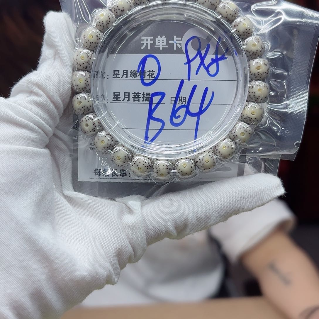 星月菩提吊坠B64……….