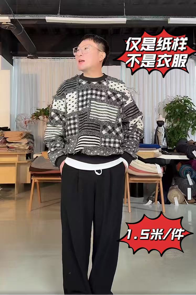 【纸样】【兵兵同款卫衣纸样】1137  1.5M/件  定制产品不支持退换