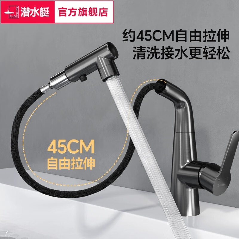 潜水艇面盆水龙头抽拉上装式可旋转洗手盆抽拉式水龙头