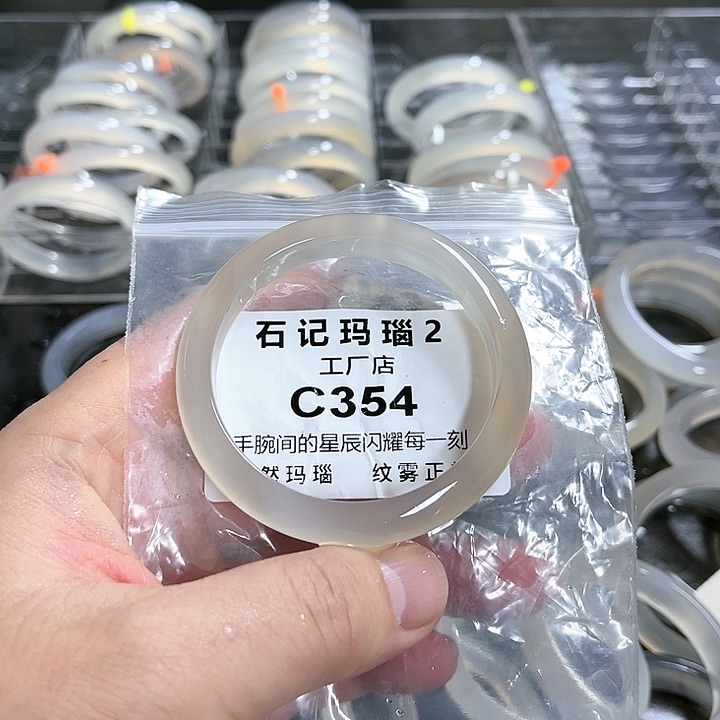 玛瑙/玉髓手镯未镶嵌55