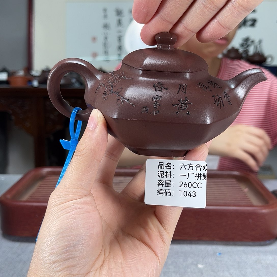 茶壶紫砂方圆紫砂