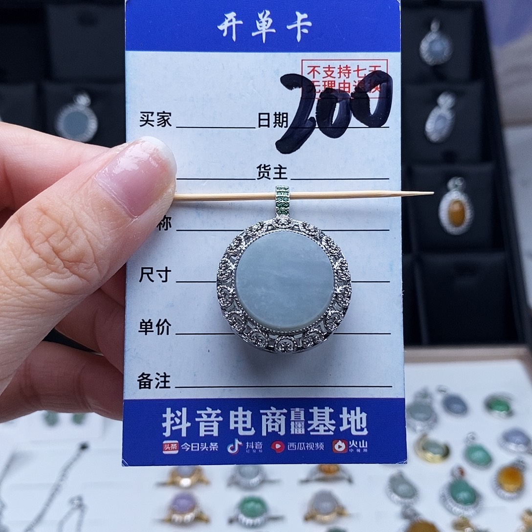 翡翠未镶嵌戒指吊坠