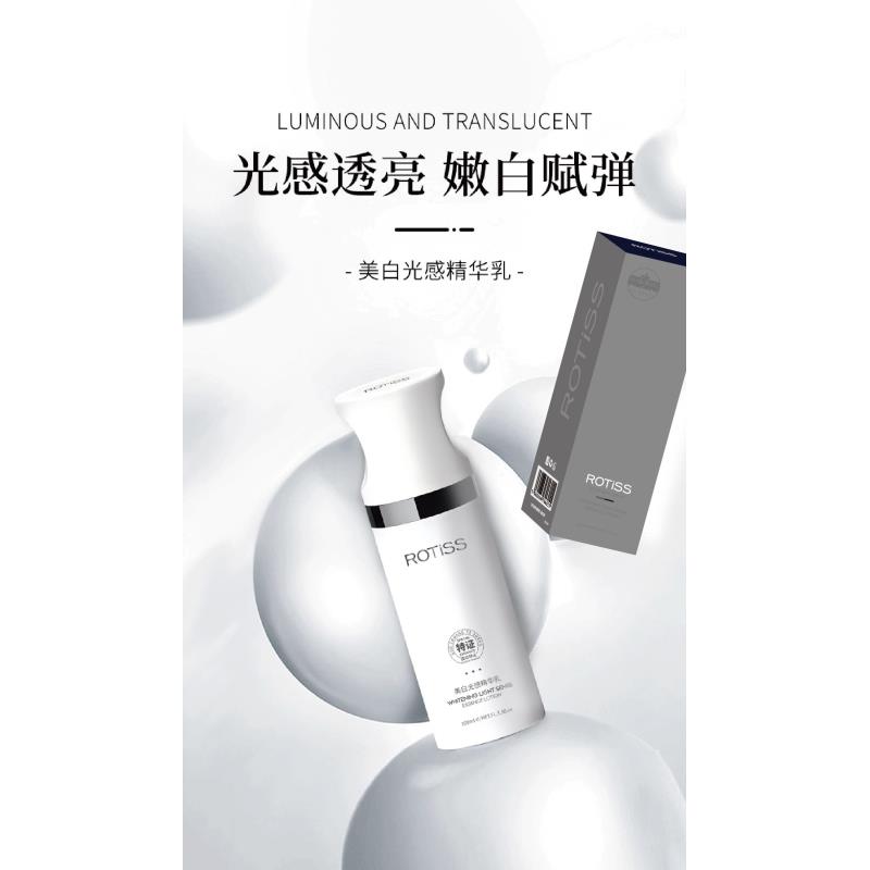 大利利-S美白光感透亮精华乳嫩白赋弹润泽肌肤饱满赋活改善暗沉黑