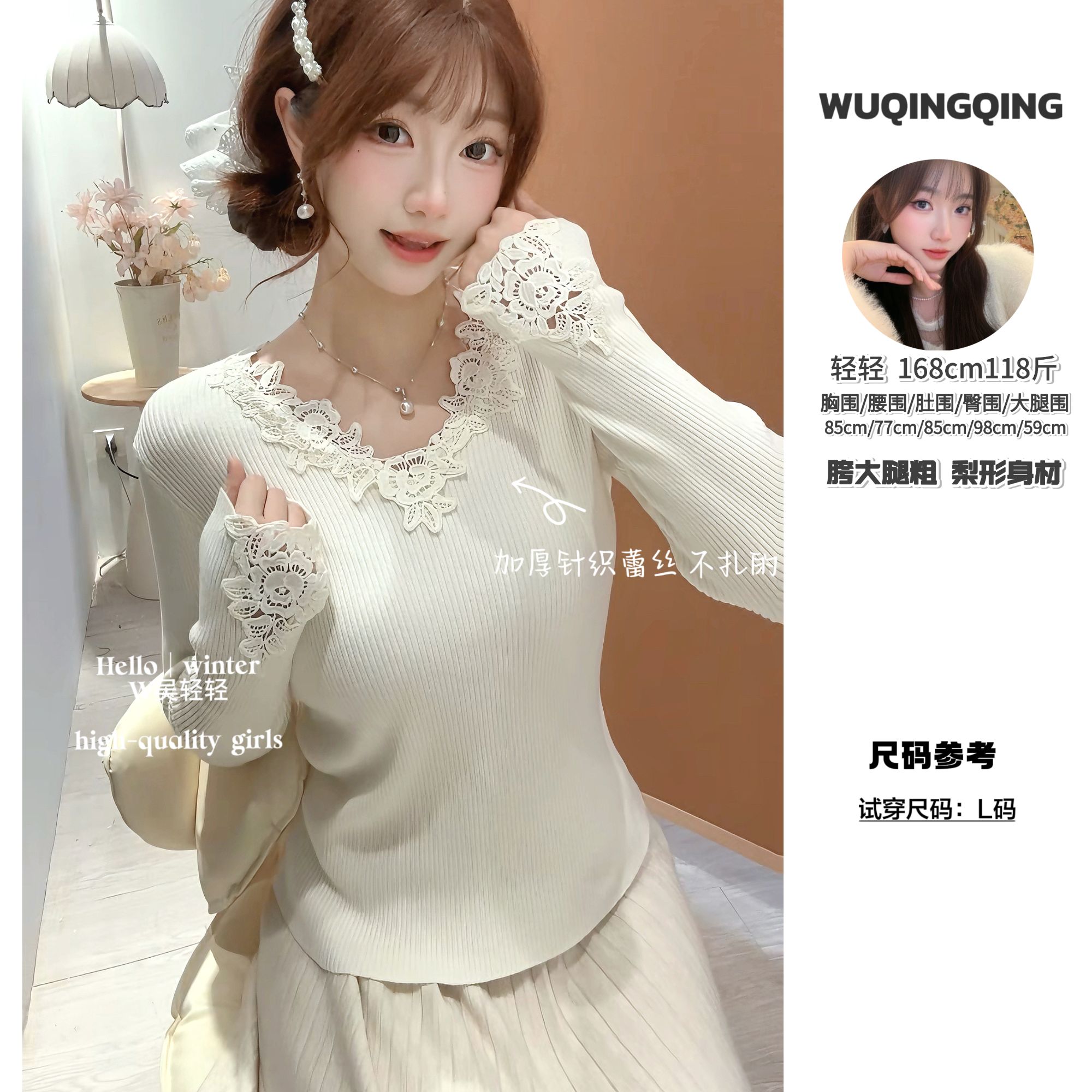 W轻轻｜【花梦序曲】包边蕾丝纯欲v领蕾丝长袖针织打底衫秋冬显瘦