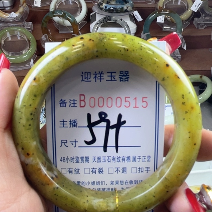 蛇纹石玉手镯未镶嵌