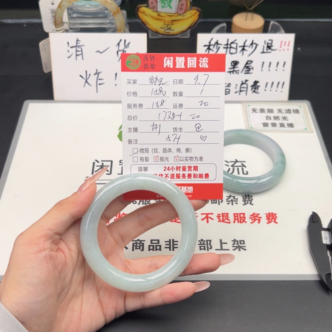 未镶嵌手镯翡翠时***?