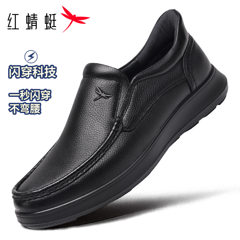 【闪穿系列】红蜻蜓男鞋休闲一脚蹬皮鞋男商务中老年爸爸真皮羊皮