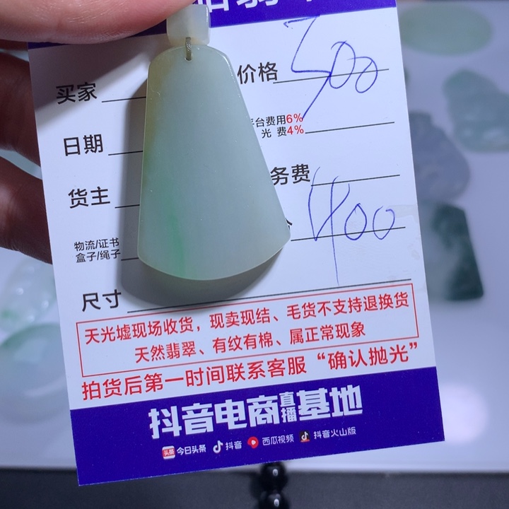 定制翡翠未镶嵌鸿*、