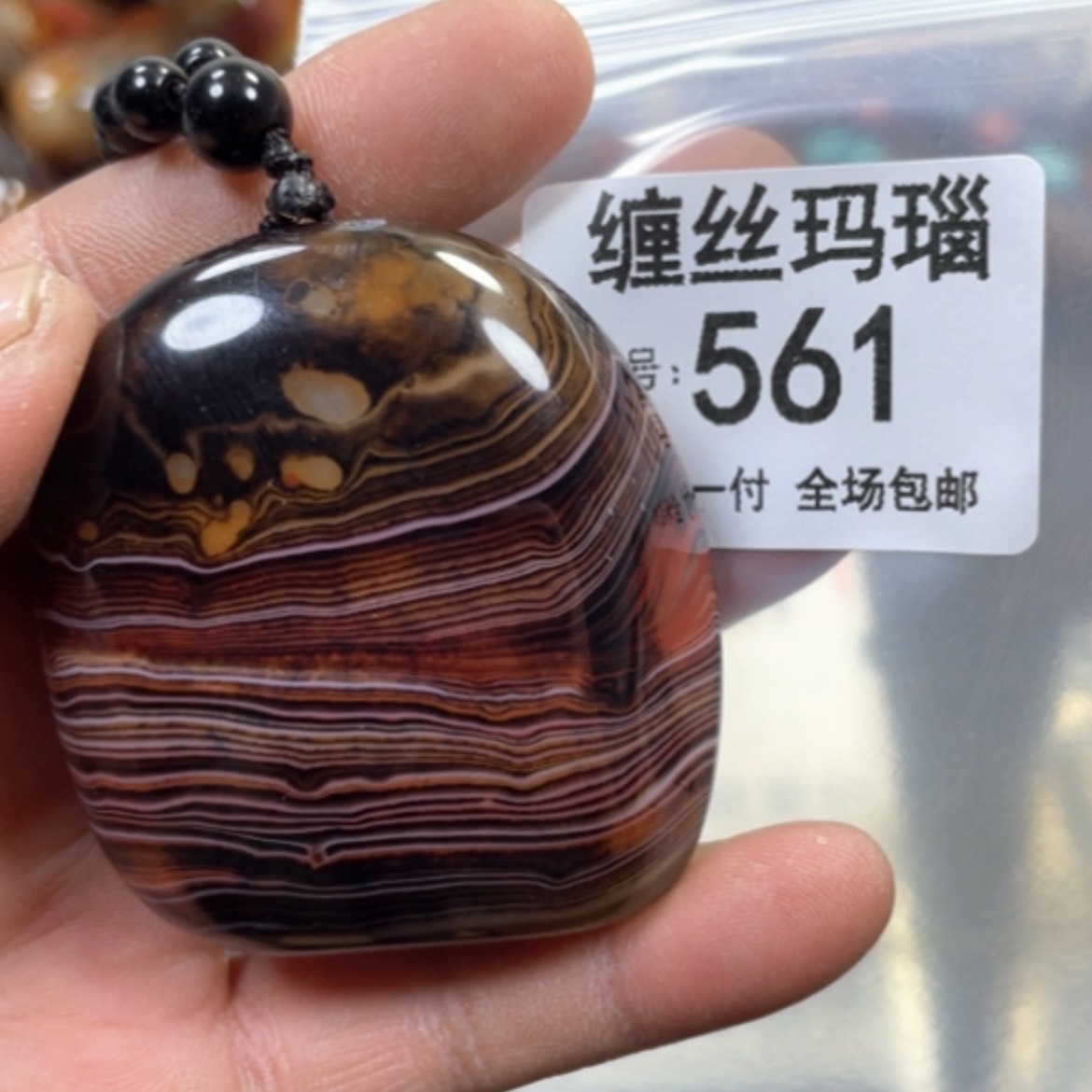 【闪购商品】未镶嵌颈饰玛瑙/玉髓