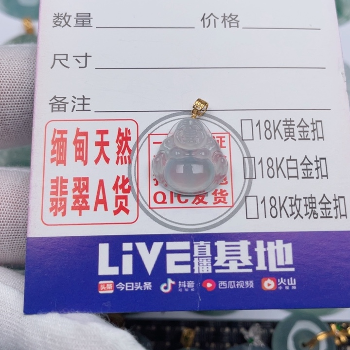 吊坠(不含链)未镶嵌翡翠